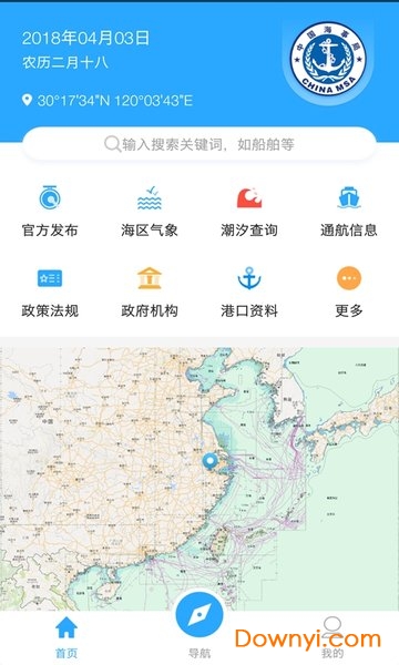 海e行离线地图APP图1