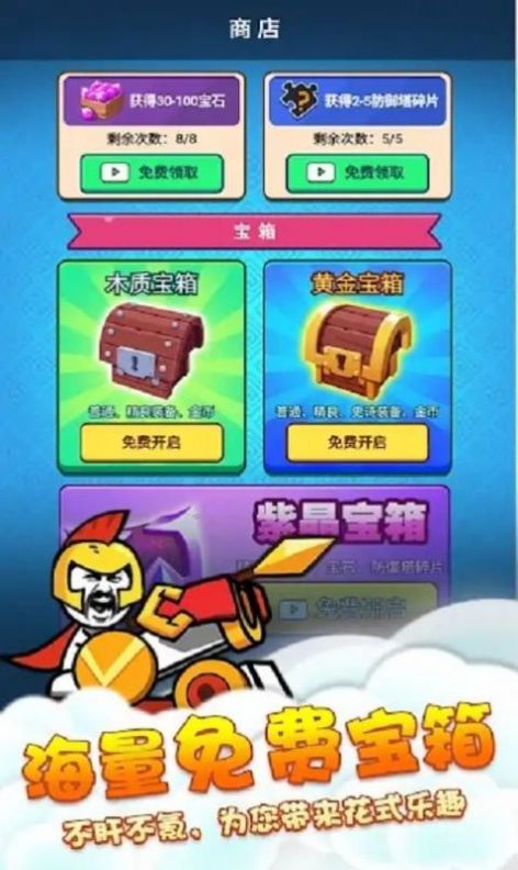 不服那就干游戏