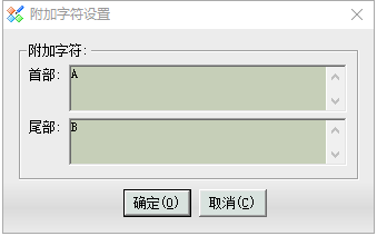 Labelmx设置中间流水号文字的操作步骤