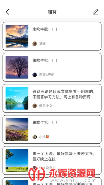 轻甜交友平台图3