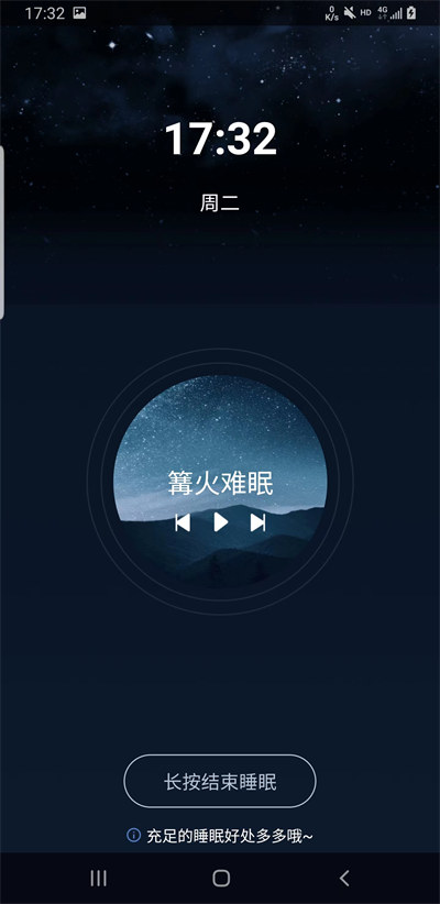 轻芒闹钟Lite图6