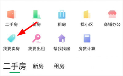 优居找房app