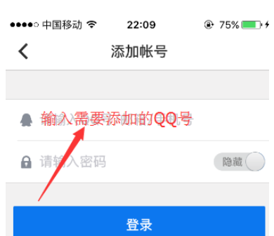 qq安全中心添加账号的基础操作