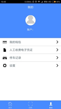 溜溜停车监管系统图2