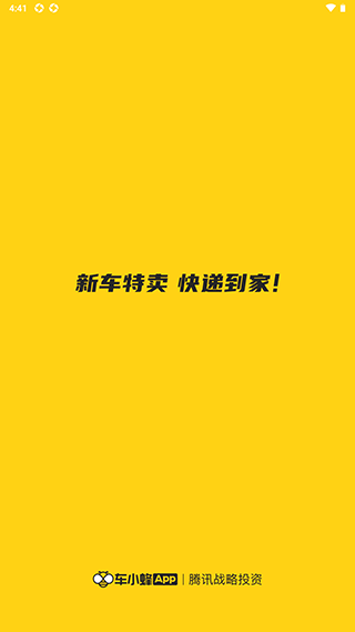 车小蜂购车图5