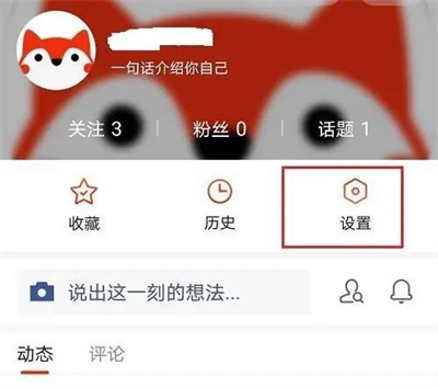 搜狐新闻如何关通讯录-搜狐新闻禁通讯录找到方法步骤