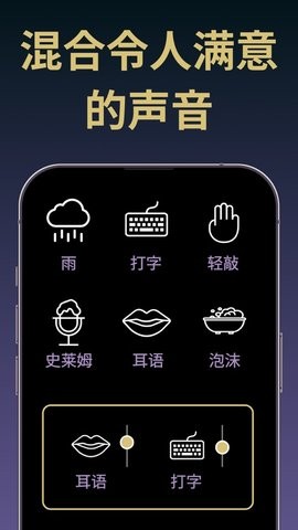 睡眠DJ图5