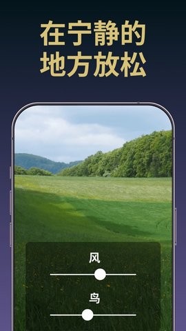 睡眠DJ图3