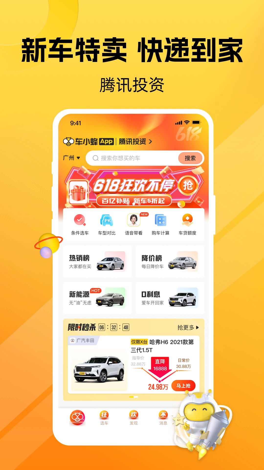 车小蜂购车图6