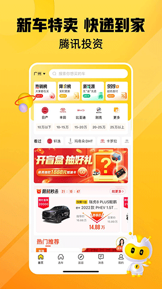 车小蜂购车图3
