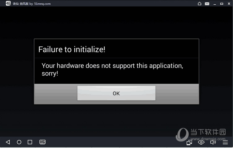51模拟器游戏黑屏怎么回事51安卓模拟器黑屏解决方法