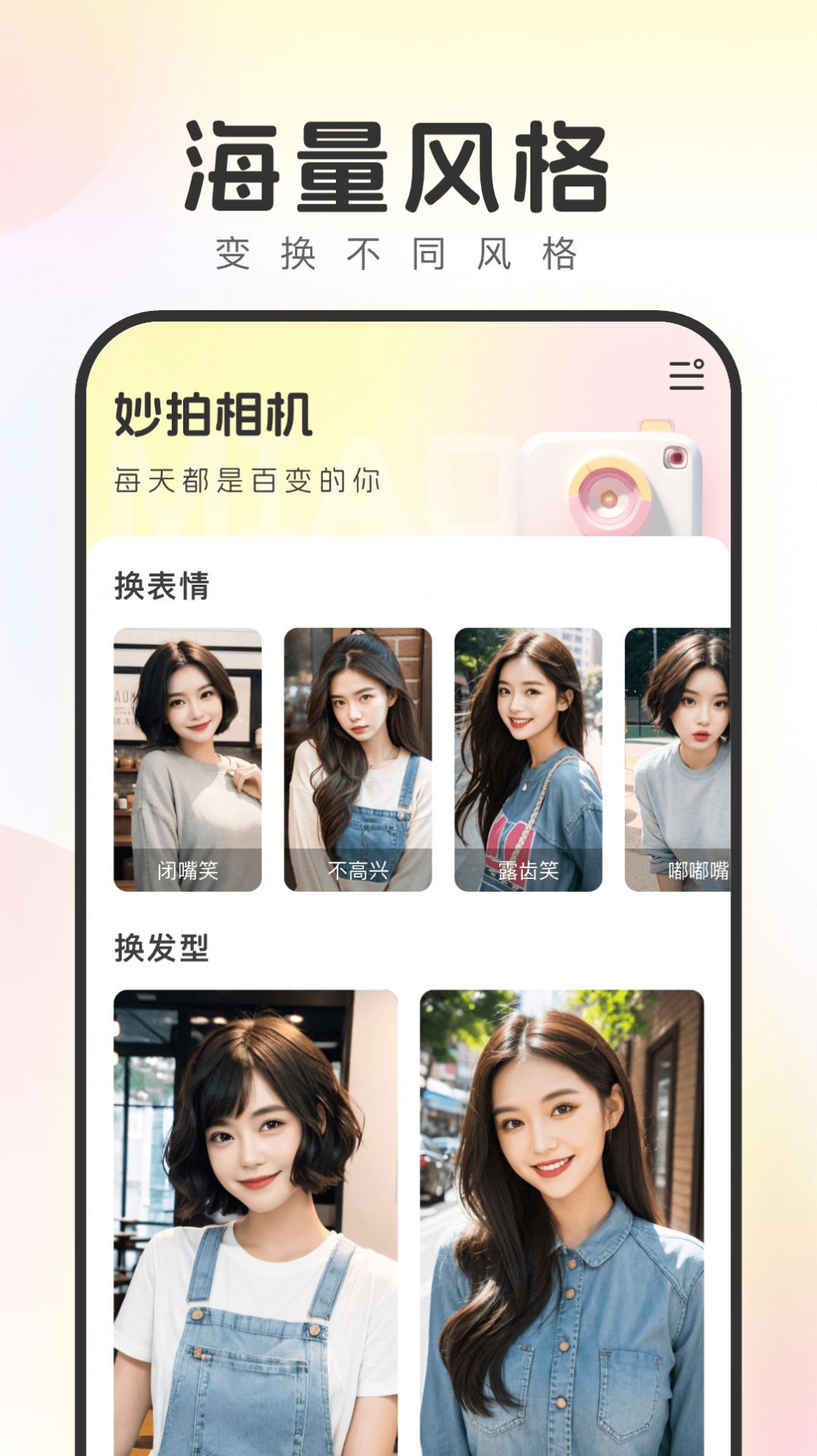 妙拍相机图7