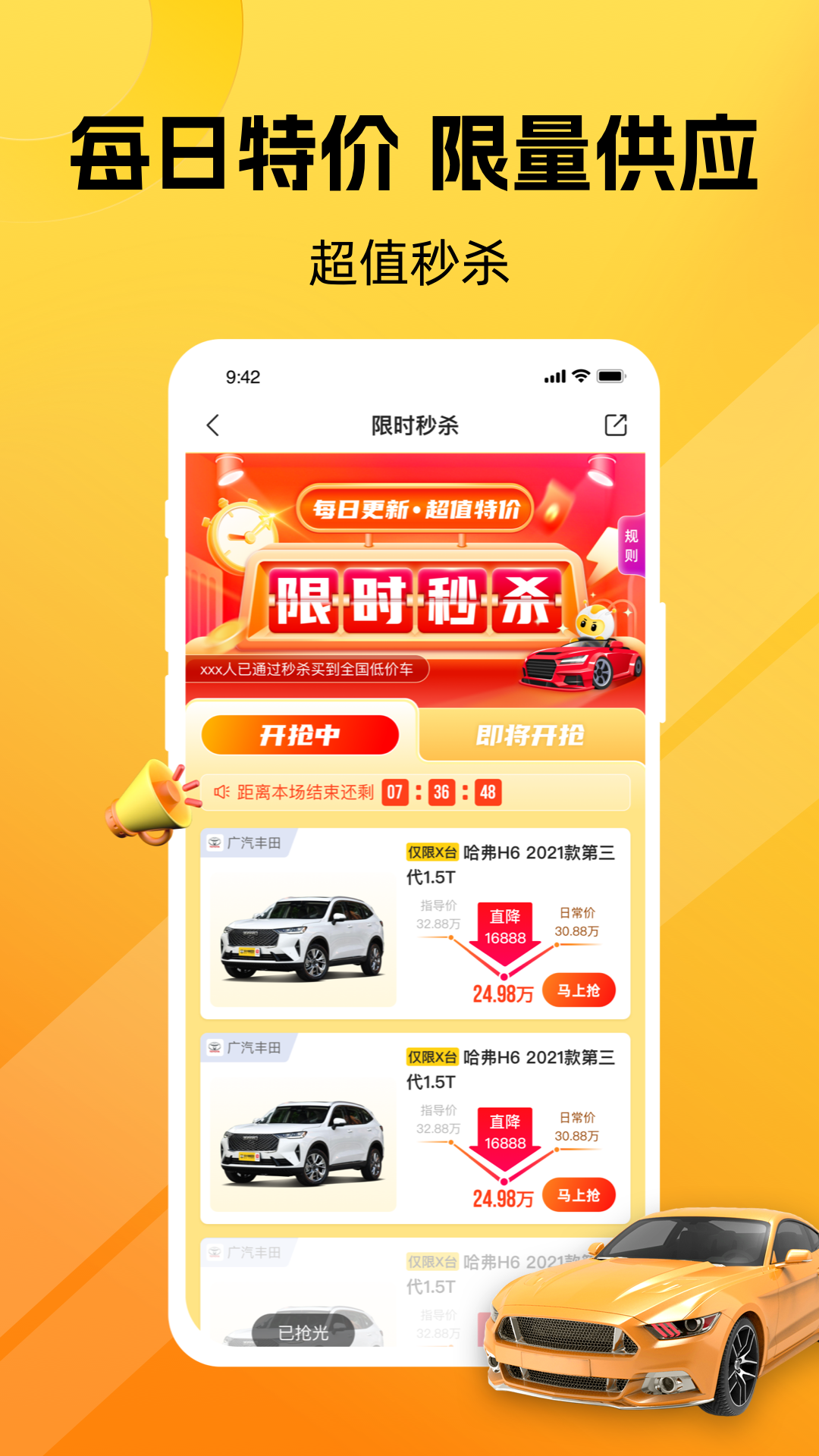 车小蜂购车图7