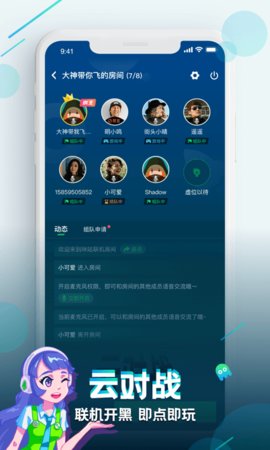 咪咕快游秒玩3.7.1.1安卓版截图3