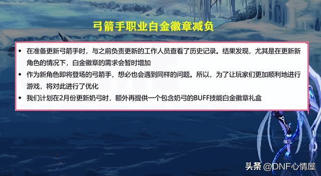 dnf怎么买技能徽章，DNF26号策划笔记公布，Buff白金徽章减负，获取更容易