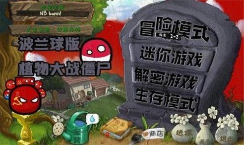 波兰球大战tv图6