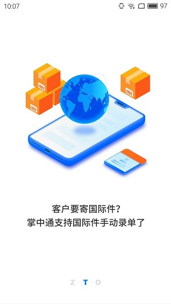 掌中通把枪图8