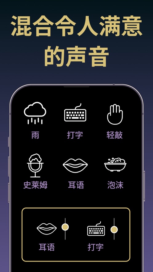 睡眠DJ图2