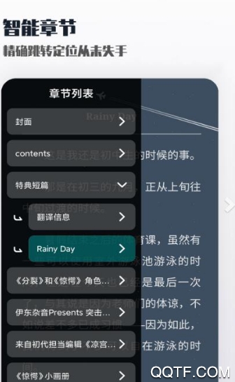 轻享阅读PureReaderapp安卓版图2