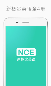 新概念英语教材截图2