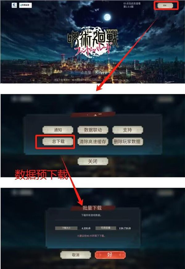 咒术回战phantomparade