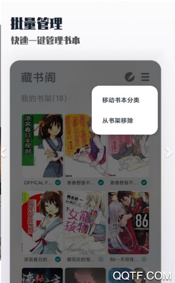 轻享阅读PureReaderapp安卓版图8