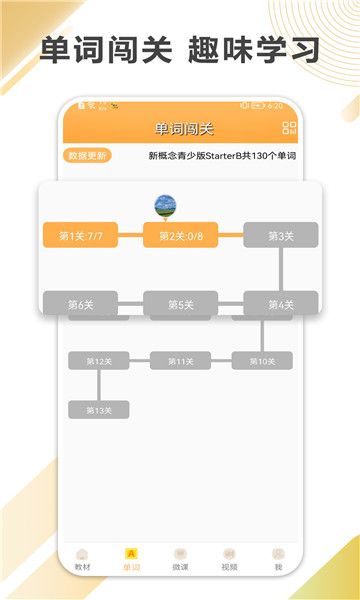 新概念英语教材截图5