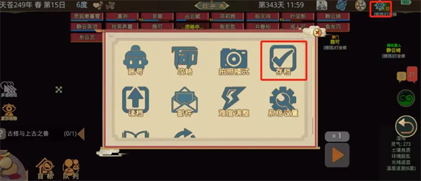 了不起的修仙模拟器破解版