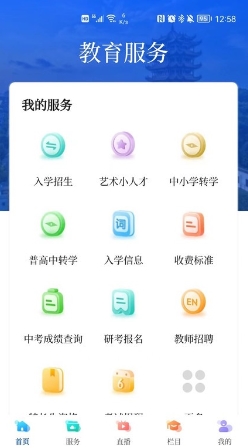 武汉教育电视台手机版截图5