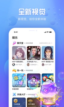 好好语音第3张截图