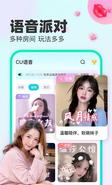 CU语音图2