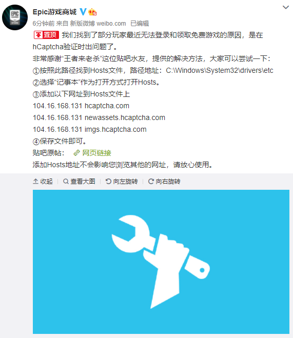 Epic无法登录是怎么回事无法登录解决办法