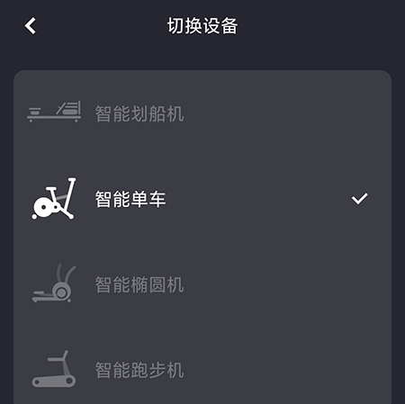 莫比健身怎么切换设备相关更换方法介绍