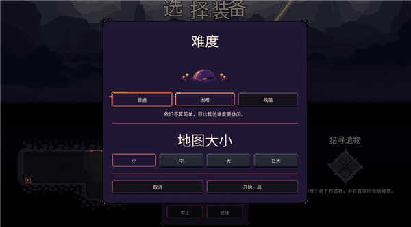 穹顶守护者手机版中文版