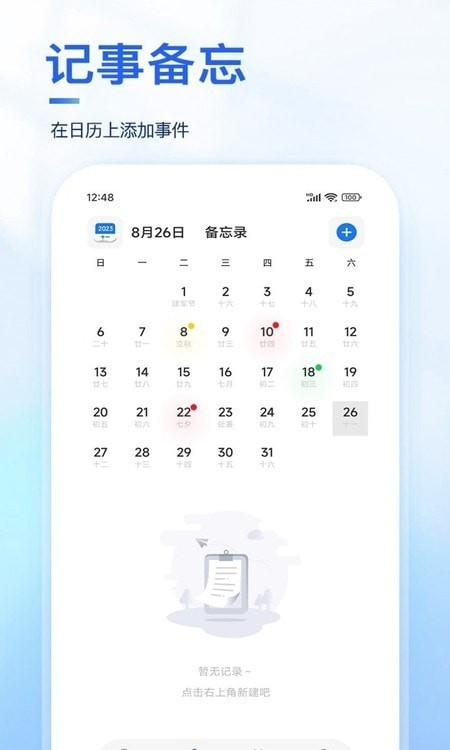 Days纪念日app官方版图3