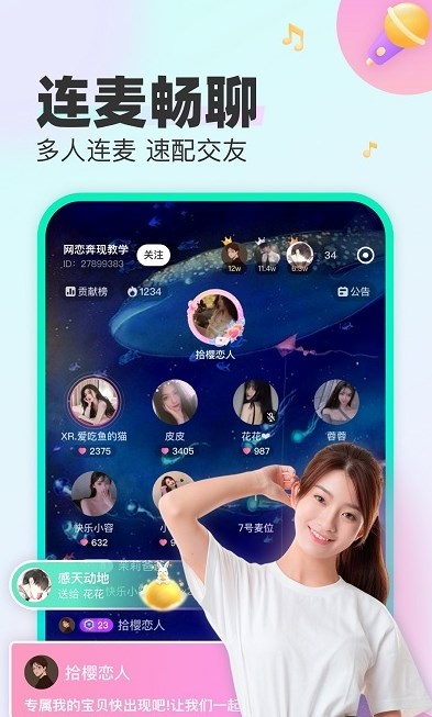 CU语音图7