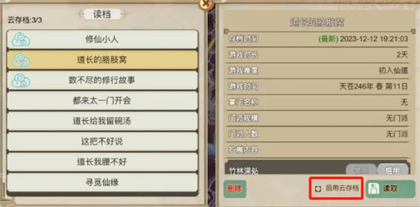 了不起的修仙模拟器破解版