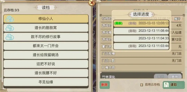 了不起的修仙模拟器破解版