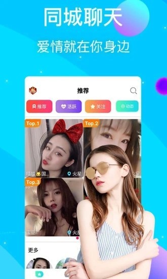 最美情侣恋爱记录app-6