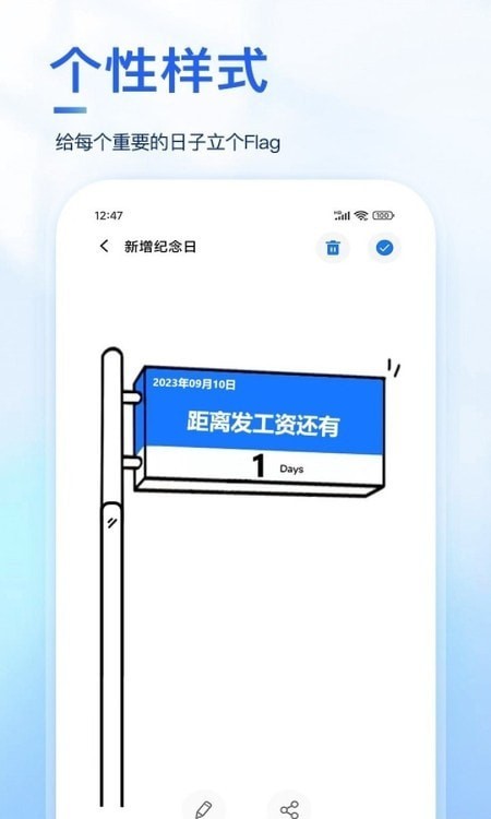 Days纪念日app官方版图2