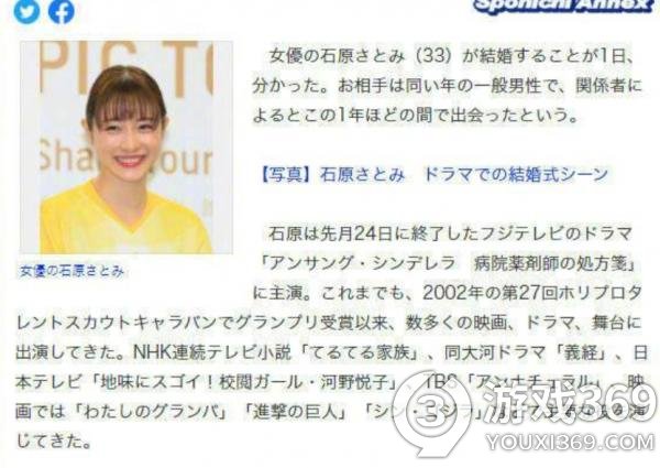 石原里美怀孕了石原里美怀孕事件介绍