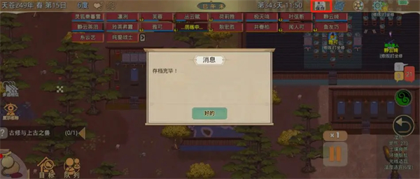 了不起的修仙模拟器破解版