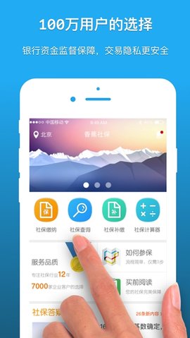 深圳社保app截图5