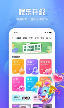 好好语音第8张截图