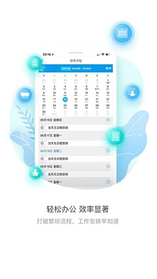 上财微门户app最新版