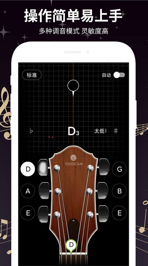 Guitartuner弹客吉他调音器app图1