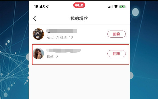 小红书怎么移除粉丝如何移除关注我的人方法分享