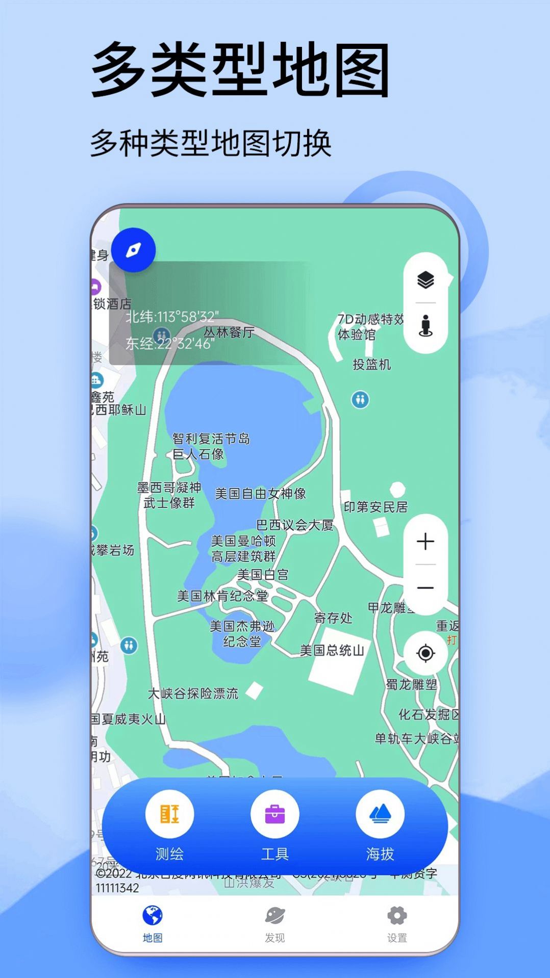 北斗卫星高清街景截图6