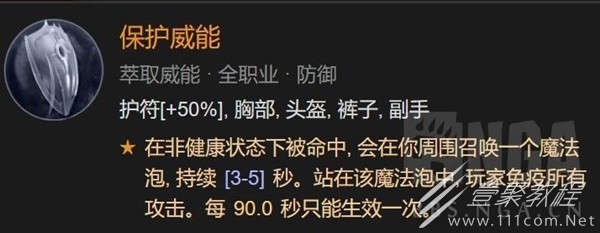 暗黑破坏神4野蛮人先祖之锤高层秘境Build分享