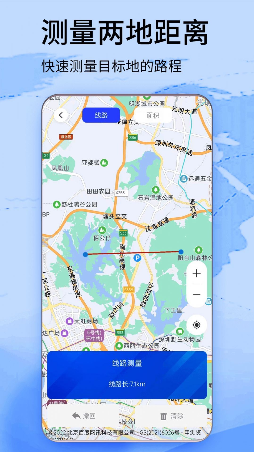 北斗卫星高清街景截图7